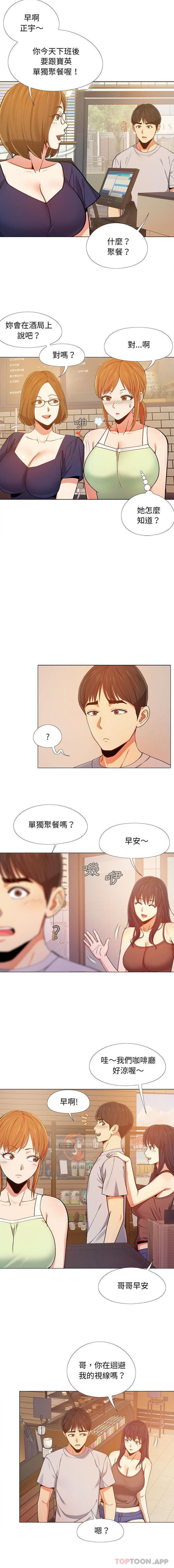 漫画韩国 戀愛信仰   - 立即阅读 第5話第11漫画图片