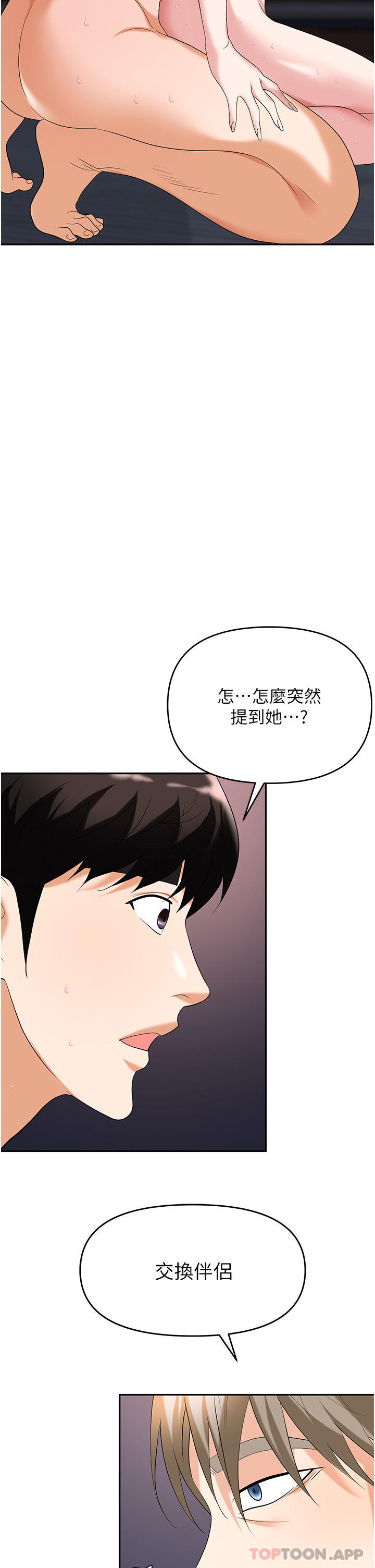 韩漫H漫画 职场陷阱  - 点击阅读 第30话-学长，你太快了… 2