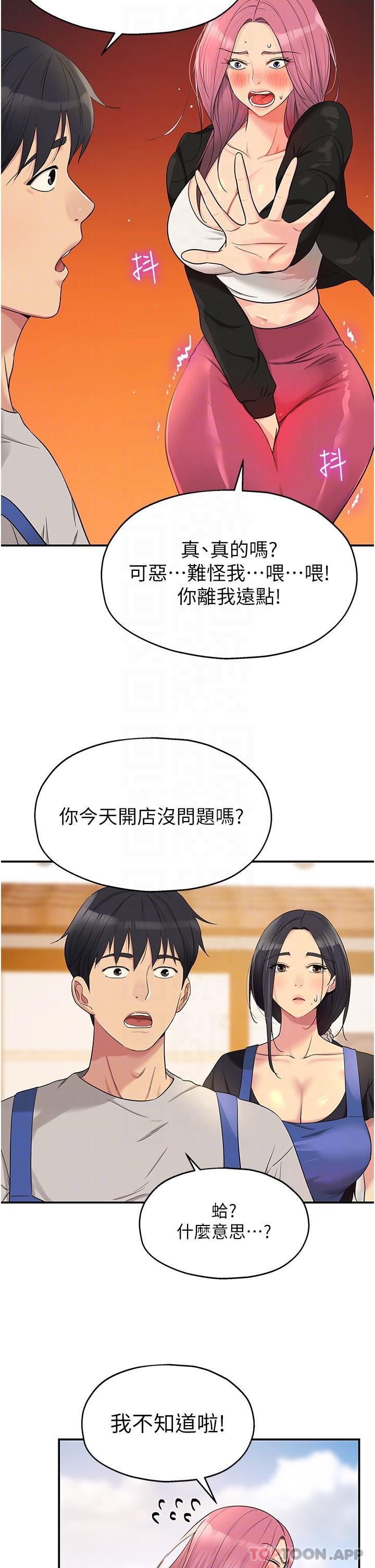 韩漫H漫画 洞洞杂货店  - 点击阅读 第33话-危险的节日来临 18