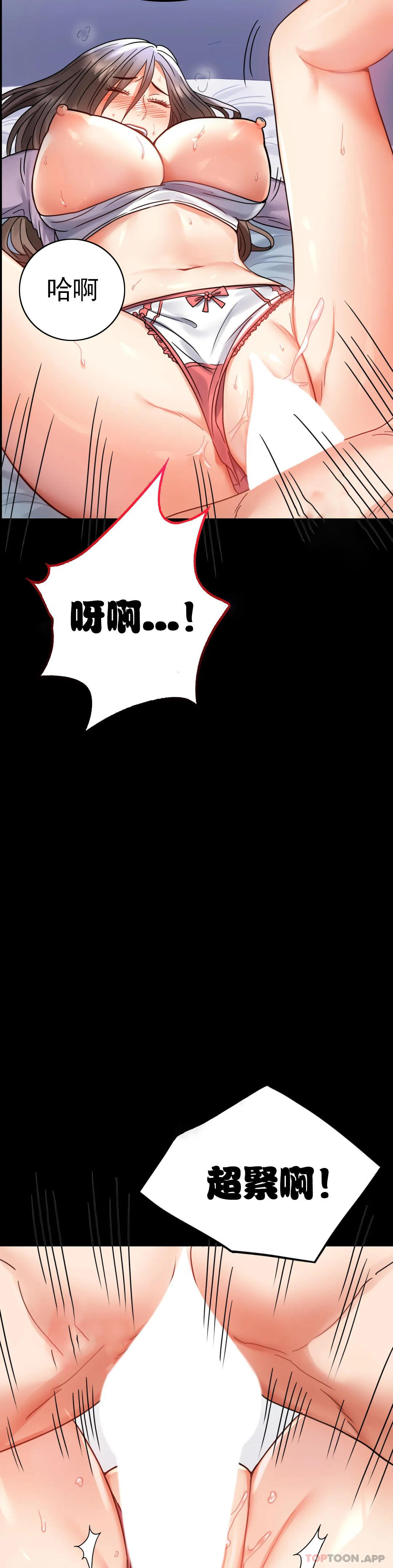 婚外情概率 在线观看 第36話-是想我瞭吧？ 漫画图片8