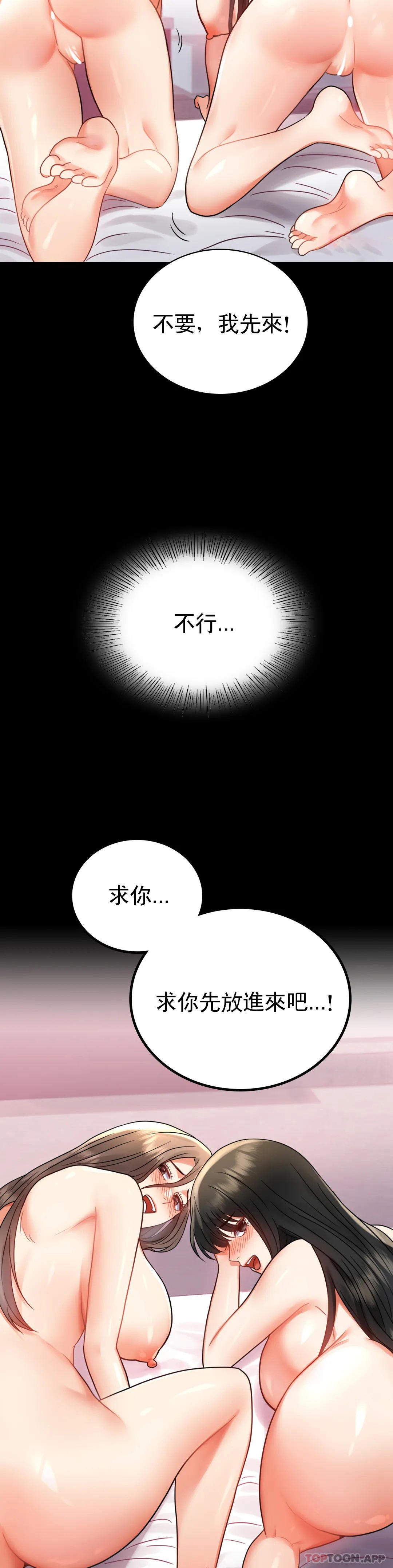 婚外情概率 在线观看 第36話-是想我瞭吧？ 漫画图片18