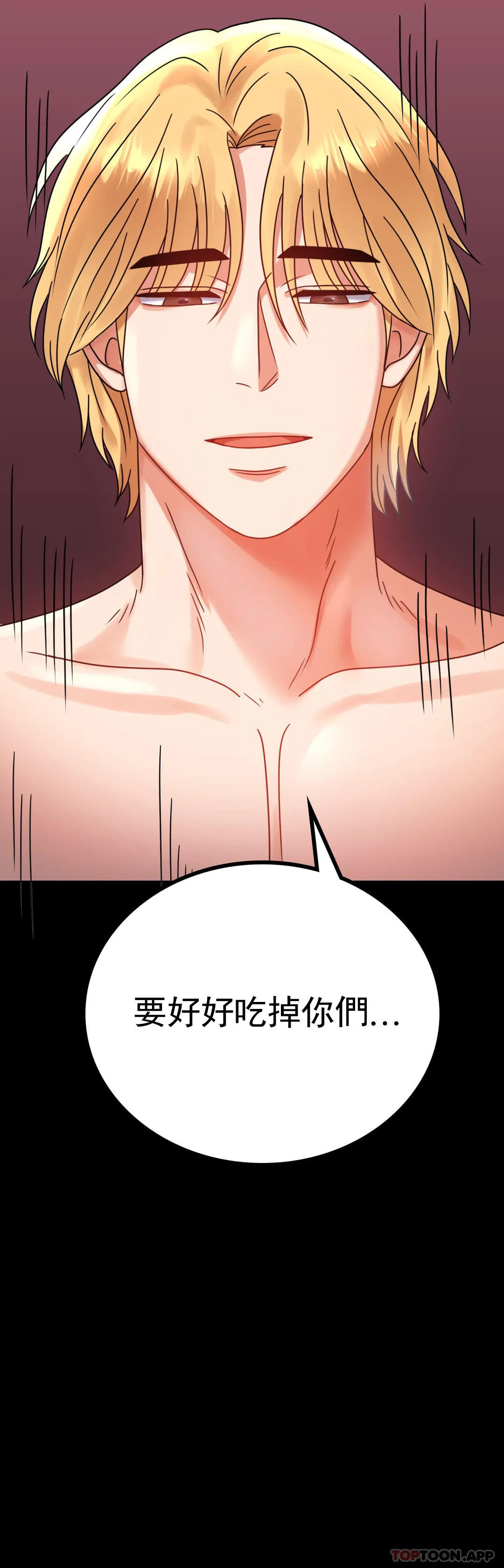 婚外情概率 在线观看 第36話-是想我瞭吧？ 漫画图片20