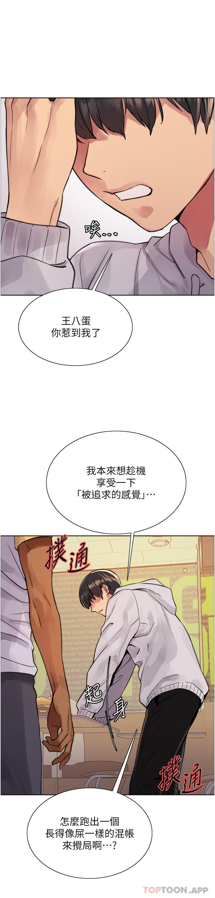漫画韩国 色輪眼   - 立即阅读 第49話-求求主人懲罰我…第29漫画图片
