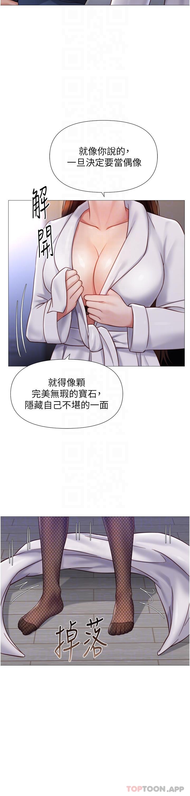 女兒閨蜜都歸ME 在线观看 第98話-玷汙無瑕的寶石 漫画图片24