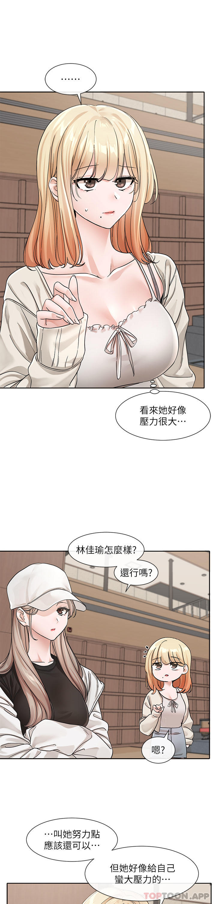 漫画韩国 社團學姊   - 立即阅读 第124話-憂心忡忡的佳瑜第21漫画图片