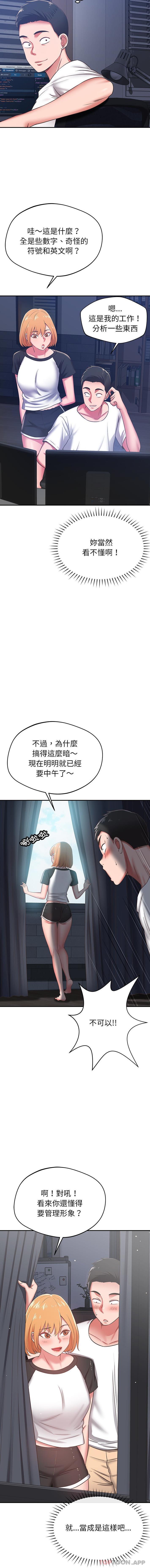 鄰居的滋味 在线观看 第31話 漫画图片11