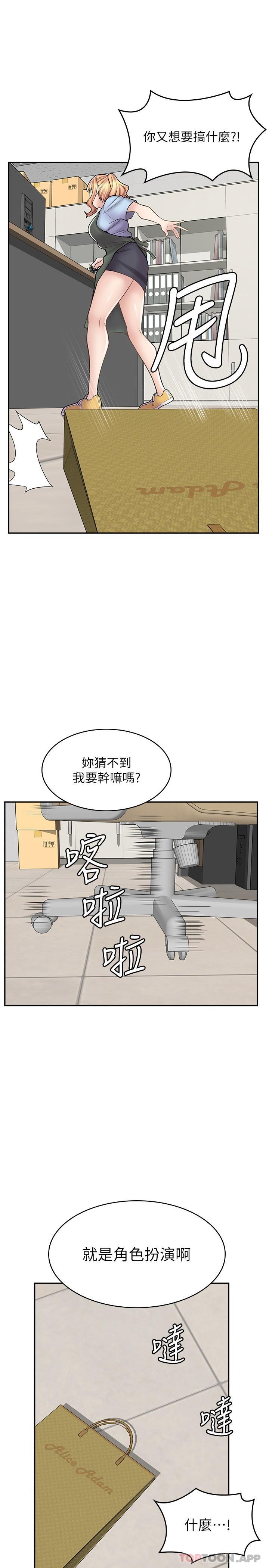 韩漫H漫画 漫画店工读生  - 点击阅读 第18话-屈辱的角色扮演 5