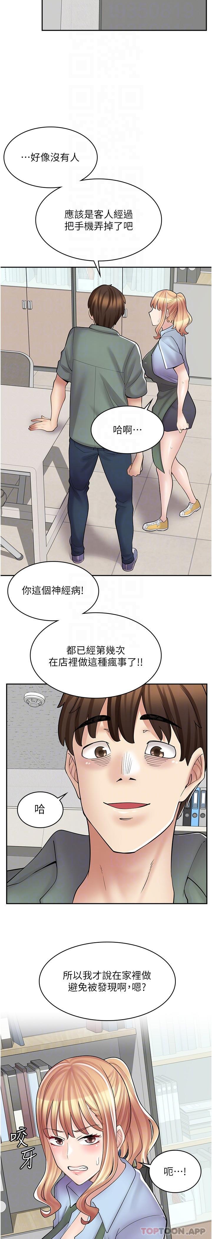 韩漫H漫画 漫画店工读生  - 点击阅读 第18话-屈辱的角色扮演 10