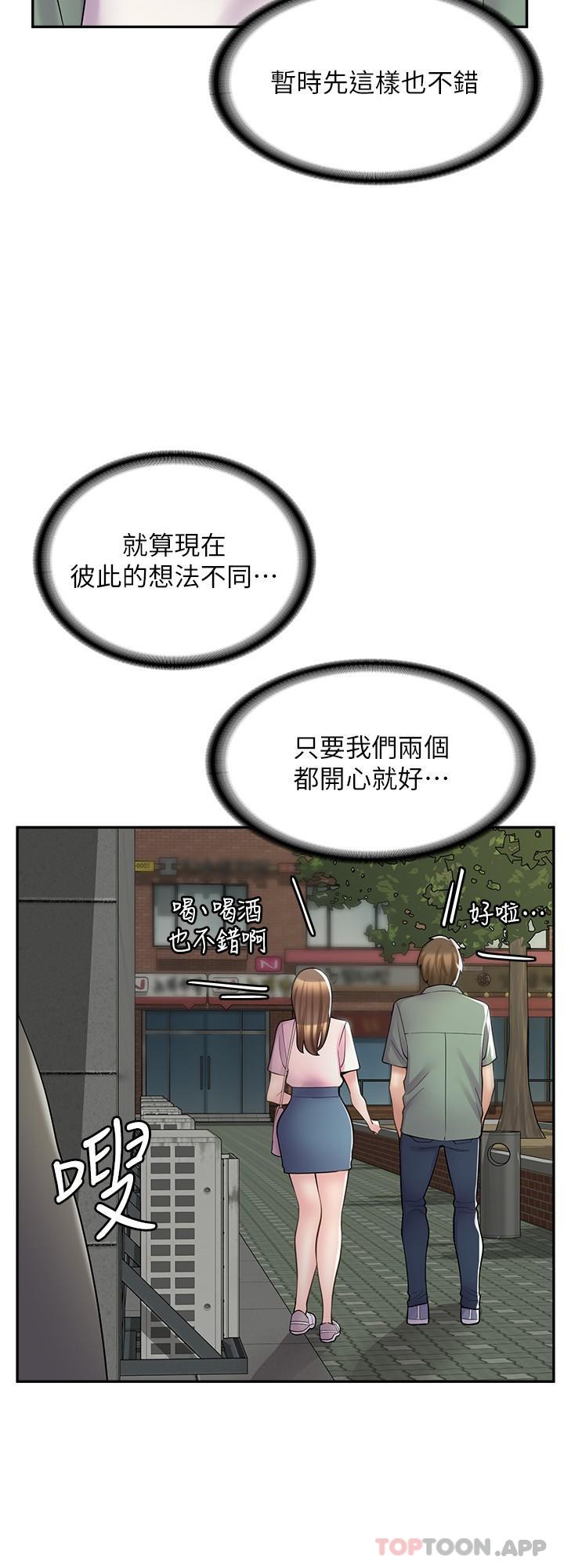 漫畫店工讀生 在线观看 第18話-屈辱的角色扮演 漫画图片27