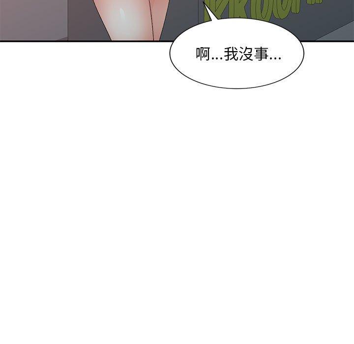 漫画韩国 刺激的寄居生活   - 立即阅读 第9話第38漫画图片