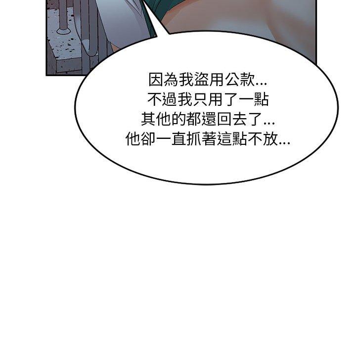 刺激的寄居生活 在线观看 第9話 漫画图片118