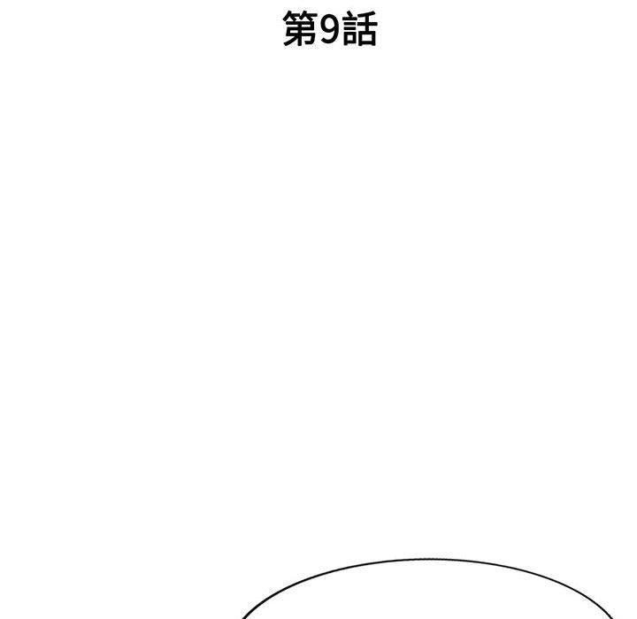 漫画韩国 刺激的寄居生活   - 立即阅读 第9話第20漫画图片