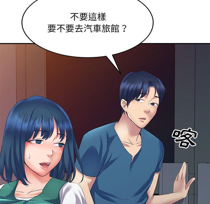 刺激的寄居生活 在线观看 第9話 漫画图片98