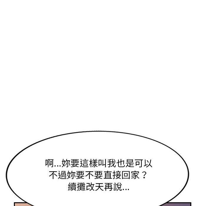 刺激的寄居生活 在线观看 第9話 漫画图片56