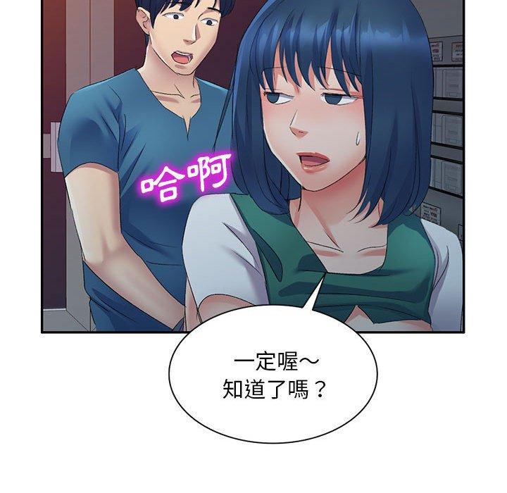 漫画韩国 刺激的寄居生活   - 立即阅读 第9話第122漫画图片