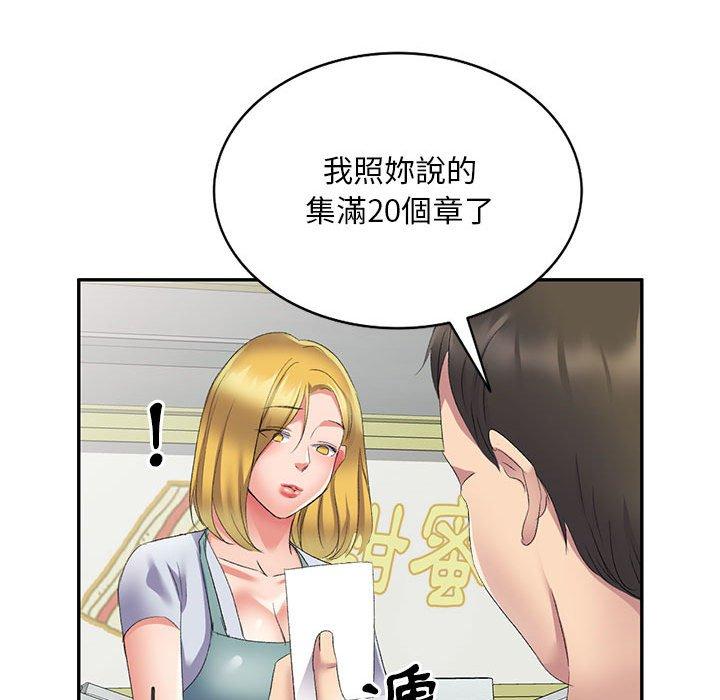 韩漫H漫画 刺激的寄居生活  - 点击阅读 第9话 152