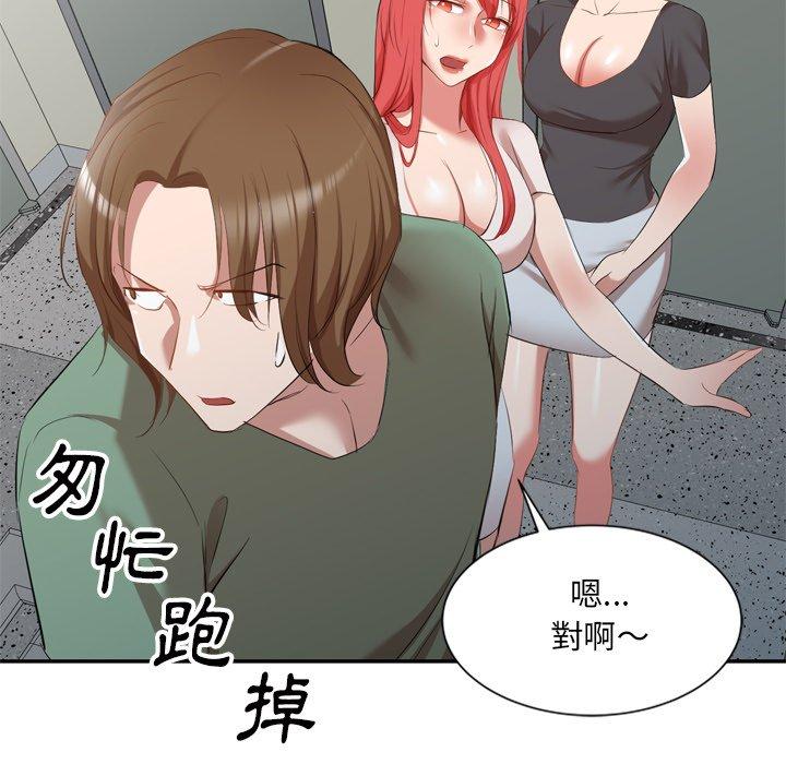 小夫妻的返鄉生活 在线观看 第26話 漫画图片113