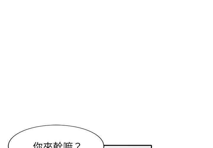 小夫妻的返鄉生活 在线观看 第26話 漫画图片1