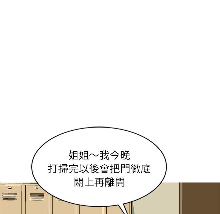 小夫妻的返鄉生活 在线观看 第26話 漫画图片81