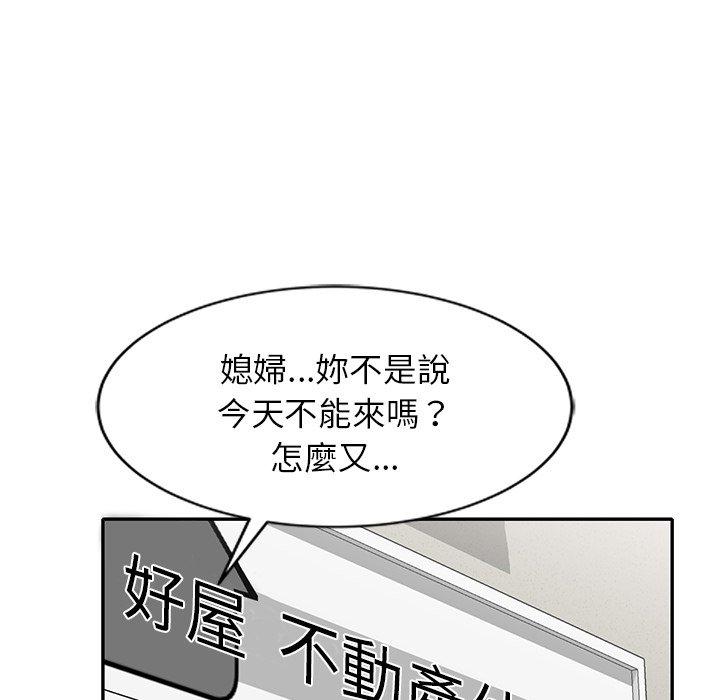 小夫妻的返鄉生活 在线观看 第26話 漫画图片139