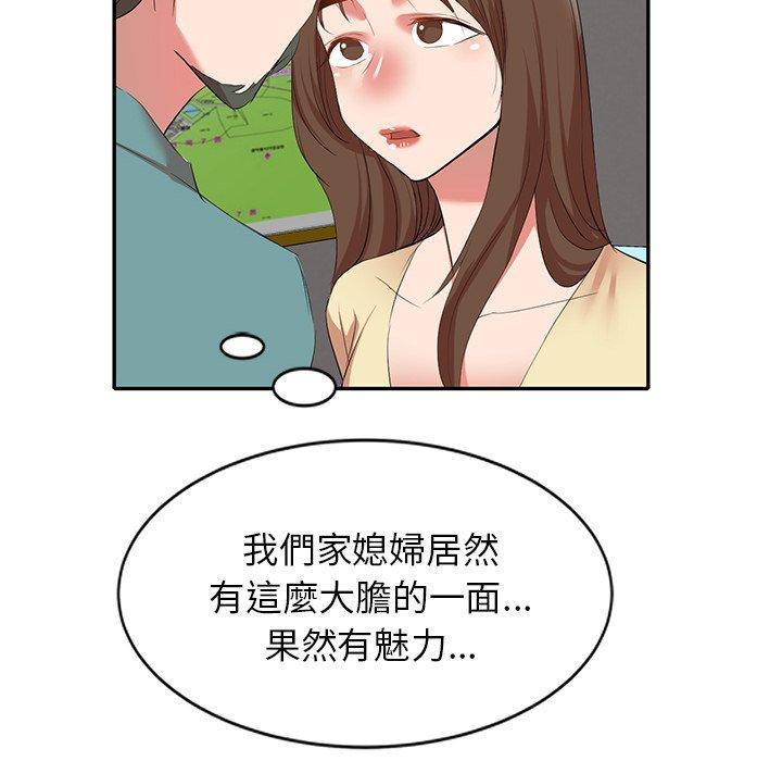 漫画韩国 小夫妻的返鄉生活   - 立即阅读 第26話第150漫画图片