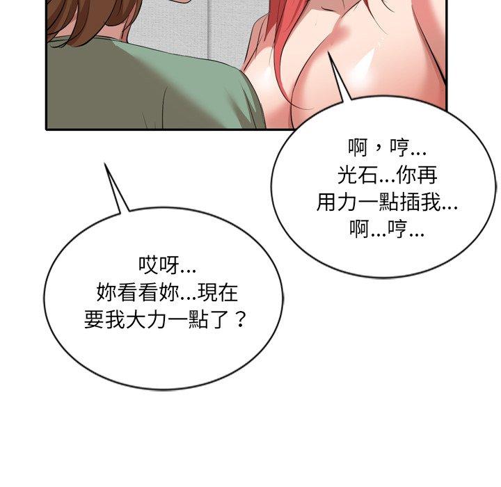 漫画韩国 小夫妻的返鄉生活   - 立即阅读 第26話第74漫画图片