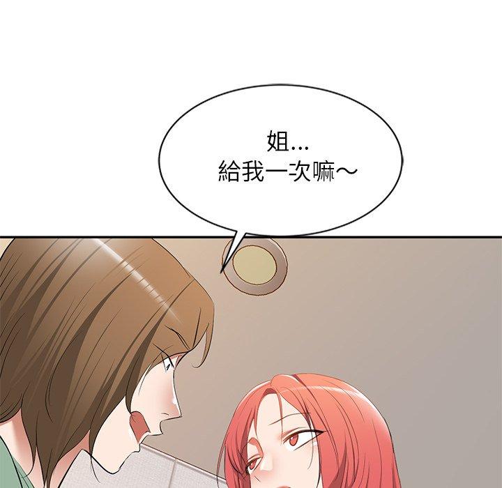 小夫妻的返鄉生活 在线观看 第26話 漫画图片14