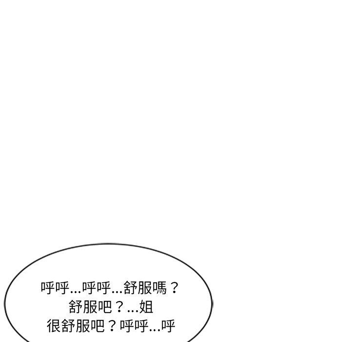 韩漫H漫画 小夫妻的返乡生活  - 点击阅读 第26话 69