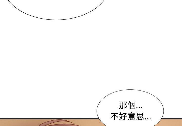 我體內的那個祂 在线观看 第10話 漫画图片4