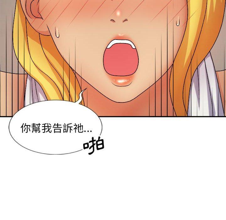 漫画韩国 我體內的那個祂   - 立即阅读 第10話第76漫画图片