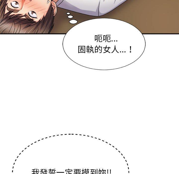 漫画韩国 我體內的那個祂   - 立即阅读 第10話第9漫画图片