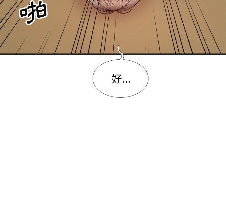 漫画韩国 我體內的那個祂   - 立即阅读 第10話第79漫画图片