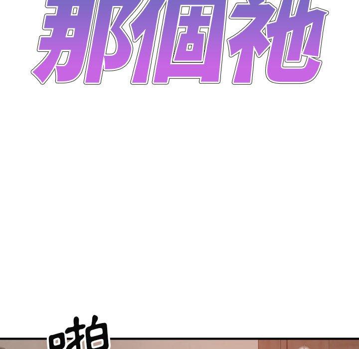 韩漫H漫画 我体内的那个祂  - 点击阅读 第10话 13