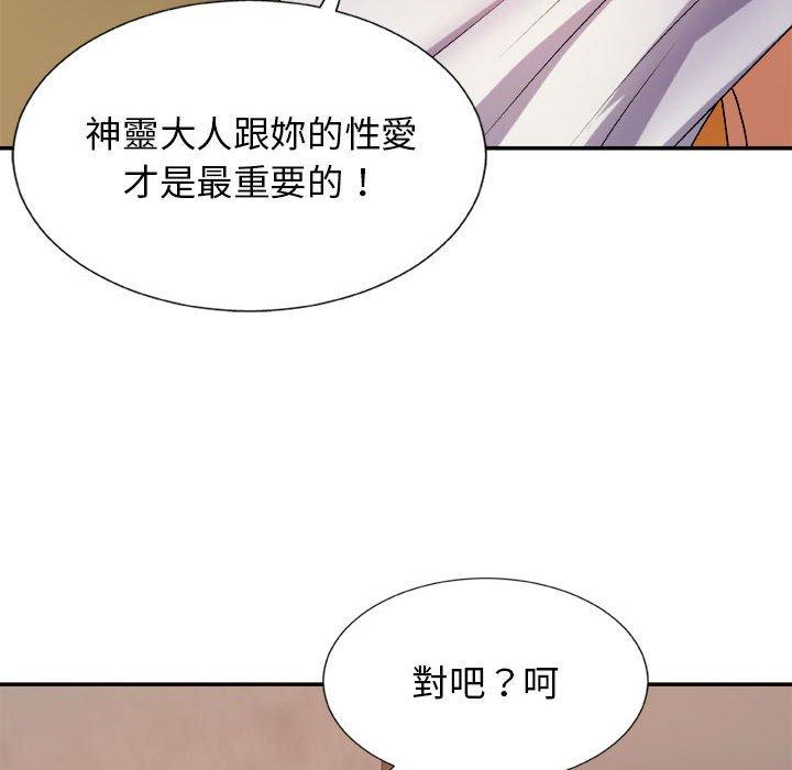 我體內的那個祂 在线观看 第10話 漫画图片55