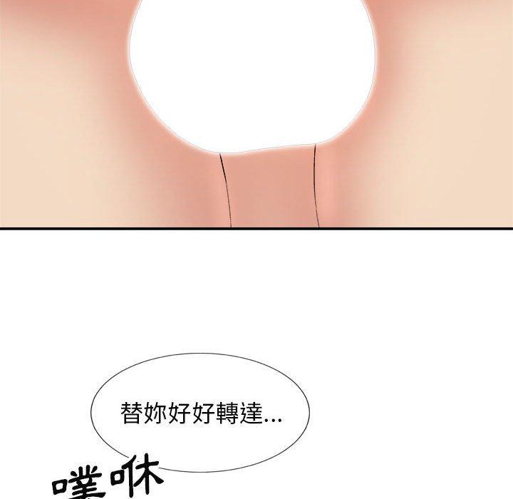 韩漫H漫画 我体内的那个祂  - 点击阅读 第10话 81