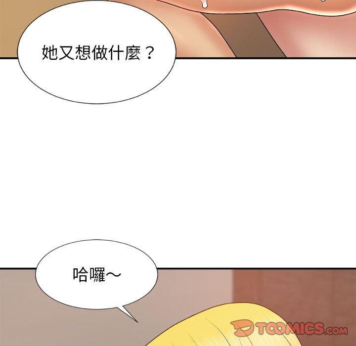 漫画韩国 我體內的那個祂   - 立即阅读 第10話第48漫画图片