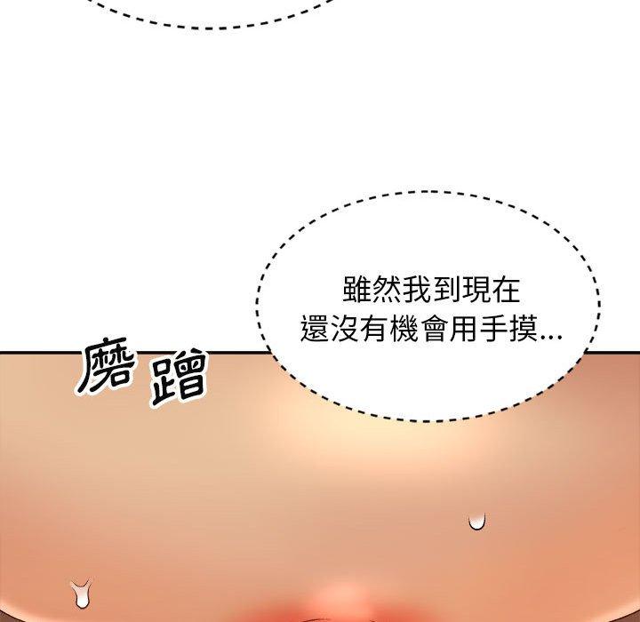 我體內的那個祂 在线观看 第10話 漫画图片62