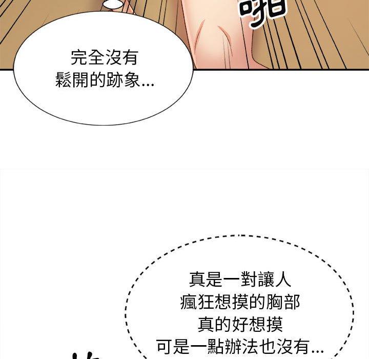 韩漫H漫画 我体内的那个祂  - 点击阅读 第10话 20