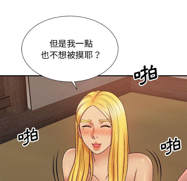 我體內的那個祂 在线观看 第10話 漫画图片7