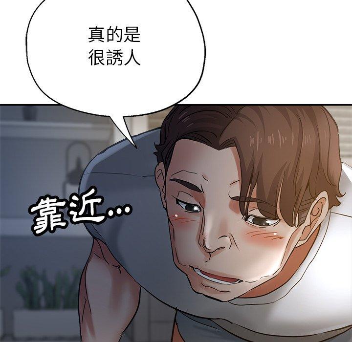 瑜珈初體驗 在线观看 第9話 漫画图片31