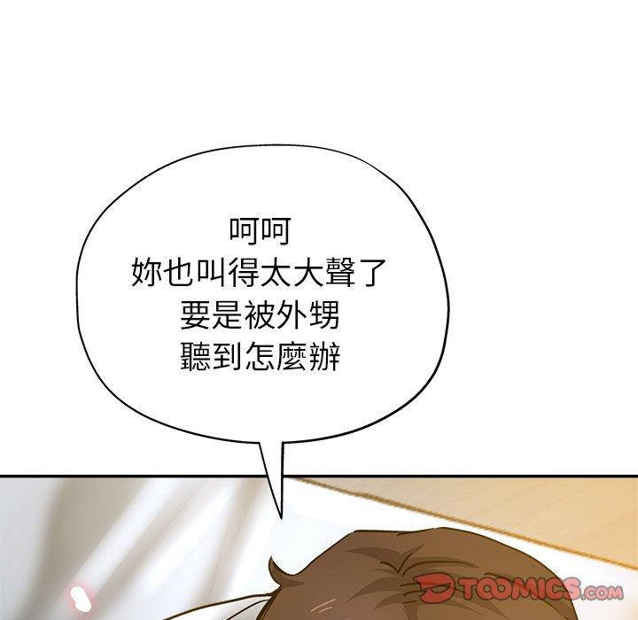 瑜珈初體驗 在线观看 第9話 漫画图片84