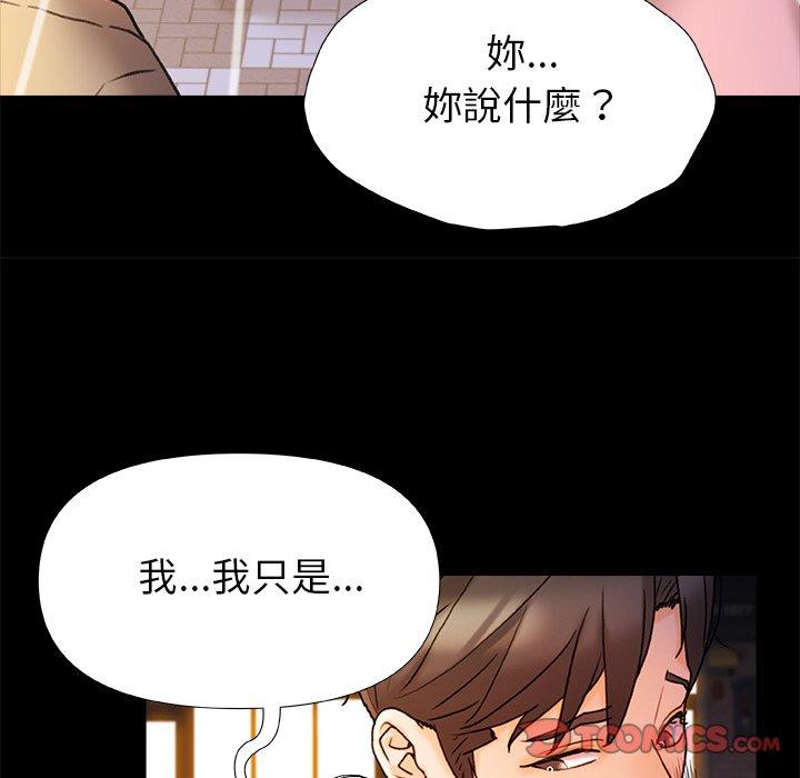 真正的麻吉 在线观看 第15話 漫画图片123