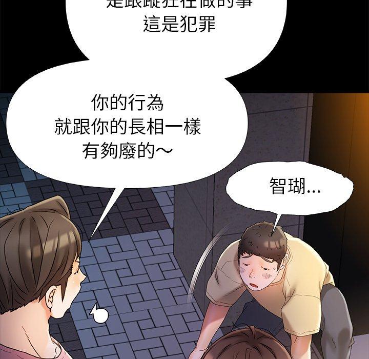 真正的麻吉 在线观看 第15話 漫画图片116