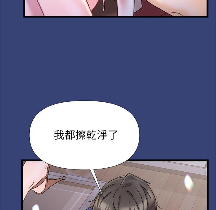 真正的麻吉 在线观看 第15話 漫画图片20