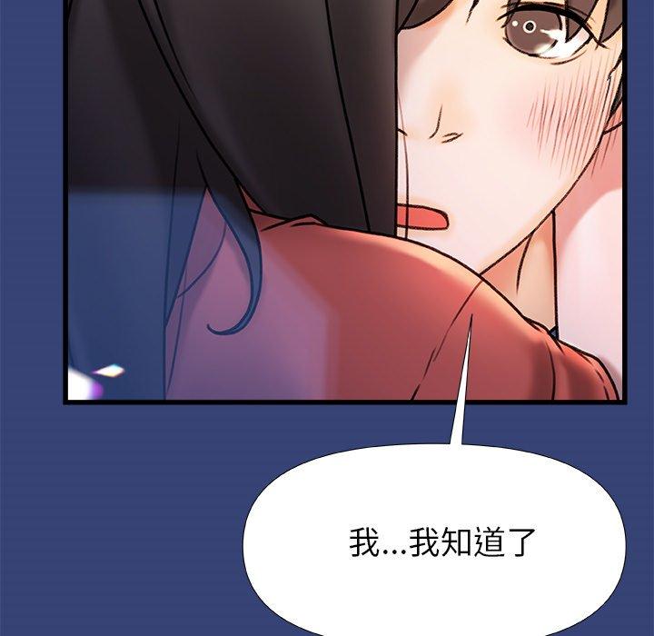 真正的麻吉 在线观看 第15話 漫画图片29