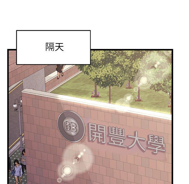 韩漫H漫画 真正的麻吉  - 点击阅读 第15话 47