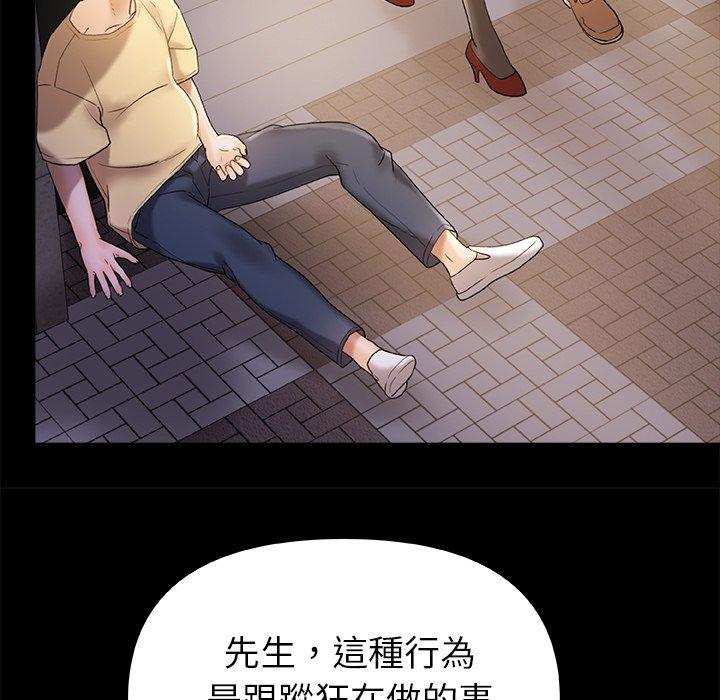 真正的麻吉 在线观看 第15話 漫画图片115