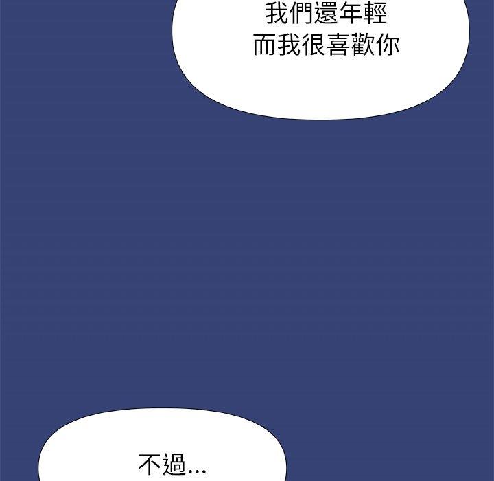 真正的麻吉 在线观看 第15話 漫画图片26