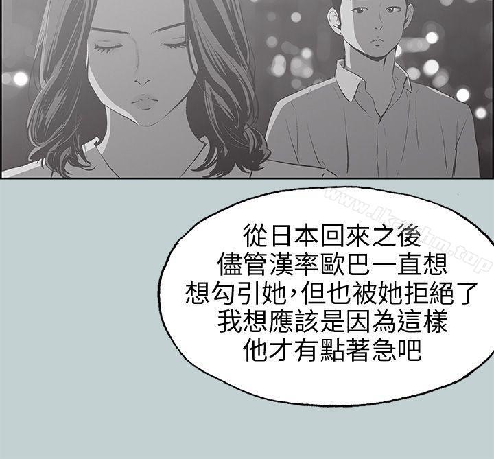 漫画韩国 適合劈腿的好日子   - 立即阅读 第40話第8漫画图片