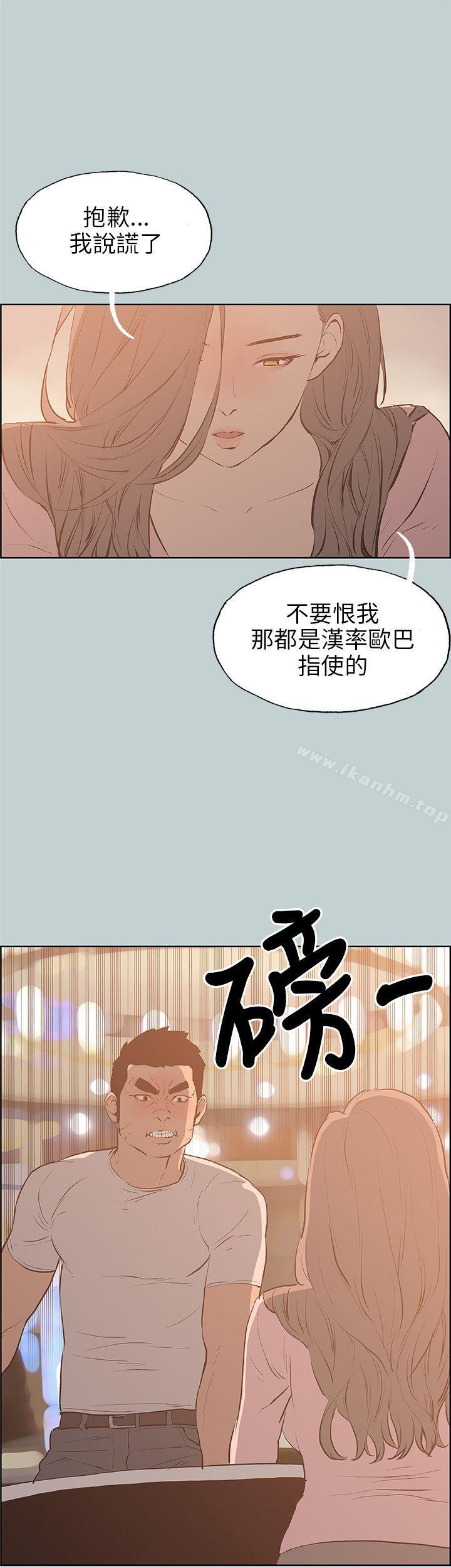 適合劈腿的好日子 在线观看 第40話 漫画图片12